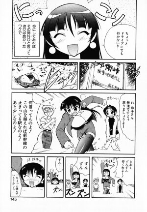 [Umenoki Yuji] Scanty Time - Page 150