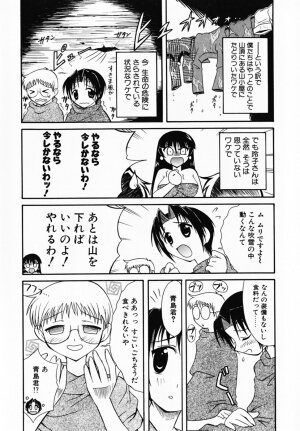 [Umenoki Yuji] Scanty Time - Page 151