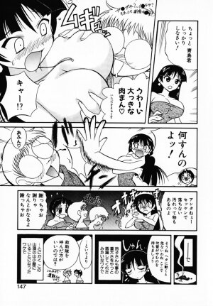 [Umenoki Yuji] Scanty Time - Page 152