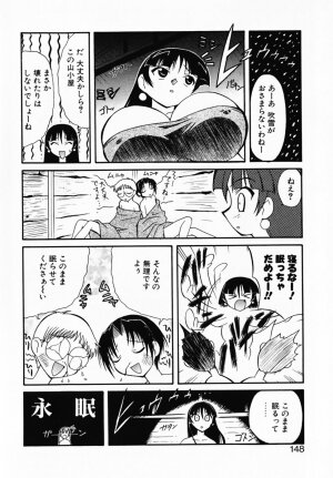 [Umenoki Yuji] Scanty Time - Page 153