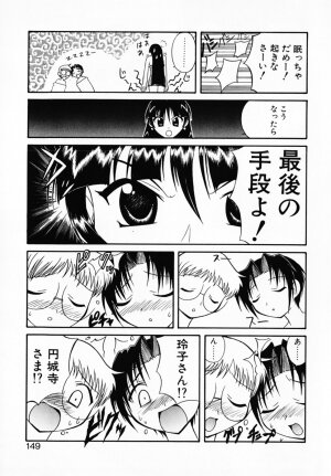 [Umenoki Yuji] Scanty Time - Page 154