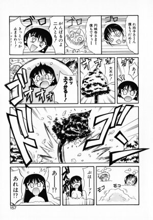 [Umenoki Yuji] Scanty Time - Page 162