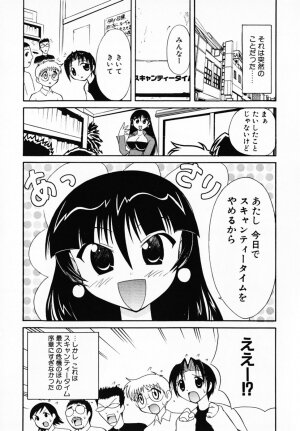 [Umenoki Yuji] Scanty Time - Page 164