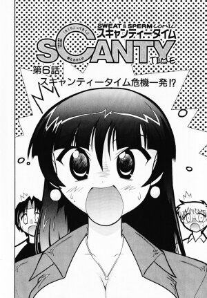 [Umenoki Yuji] Scanty Time - Page 165
