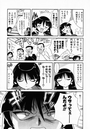 [Umenoki Yuji] Scanty Time - Page 166
