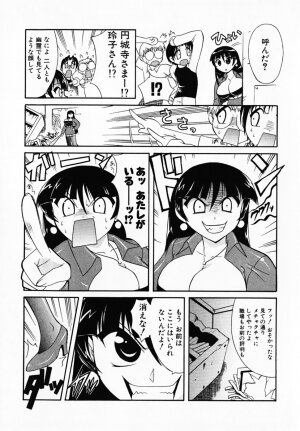 [Umenoki Yuji] Scanty Time - Page 168