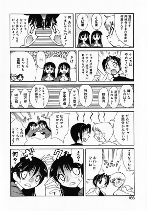 [Umenoki Yuji] Scanty Time - Page 171