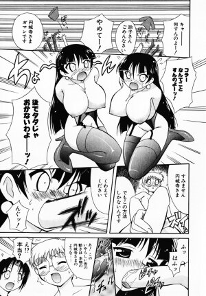 [Umenoki Yuji] Scanty Time - Page 172