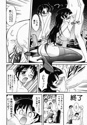 [Umenoki Yuji] Scanty Time - Page 173