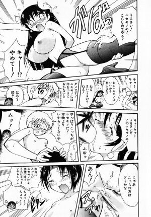 [Umenoki Yuji] Scanty Time - Page 174