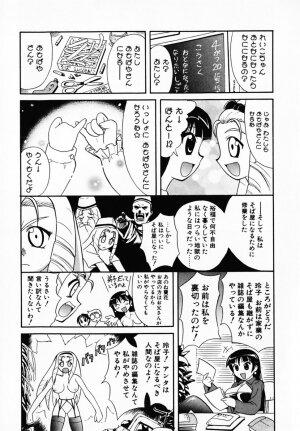 [Umenoki Yuji] Scanty Time - Page 178