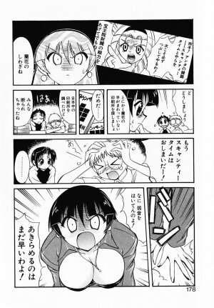 [Umenoki Yuji] Scanty Time - Page 183