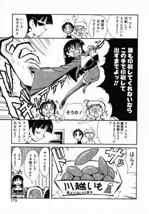 [Umenoki Yuji] Scanty Time - Page 184