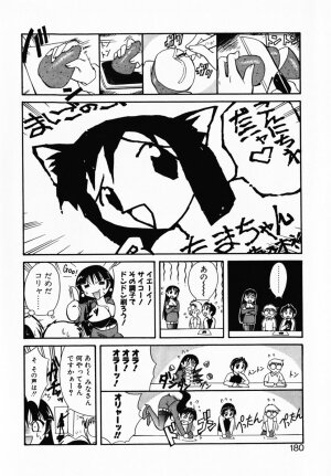 [Umenoki Yuji] Scanty Time - Page 185