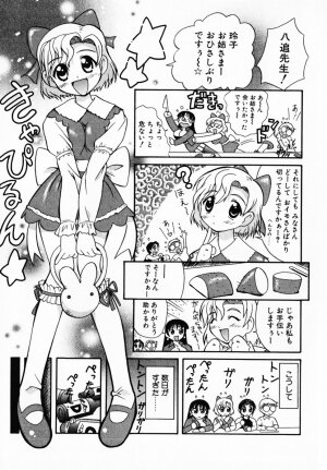 [Umenoki Yuji] Scanty Time - Page 186
