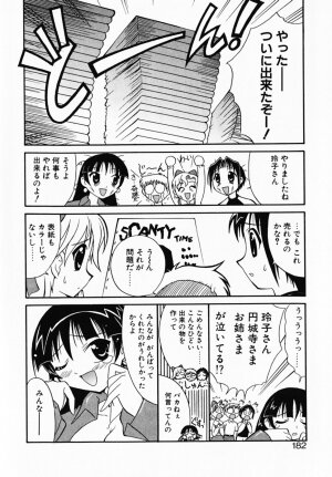 [Umenoki Yuji] Scanty Time - Page 187