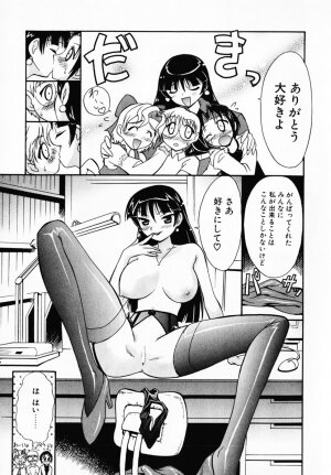 [Umenoki Yuji] Scanty Time - Page 188