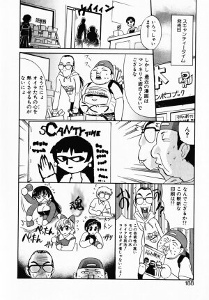[Umenoki Yuji] Scanty Time - Page 193