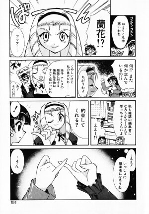 [Umenoki Yuji] Scanty Time - Page 196