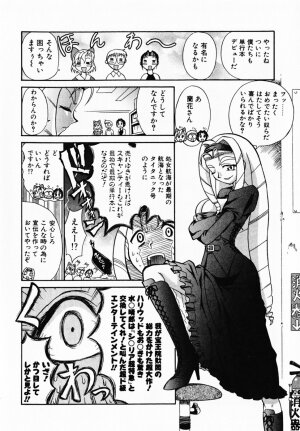 [Umenoki Yuji] Scanty Time - Page 199