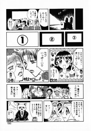 [Umenoki Yuji] Scanty Time - Page 200