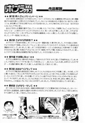 [Umenoki Yuji] Scanty Time - Page 206