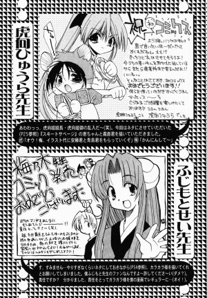 [Umenoki Yuji] Scanty Time - Page 209