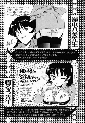 [Umenoki Yuji] Scanty Time - Page 210