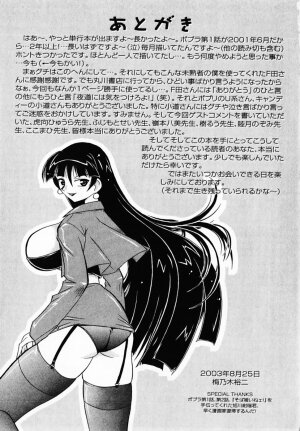 [Umenoki Yuji] Scanty Time - Page 212