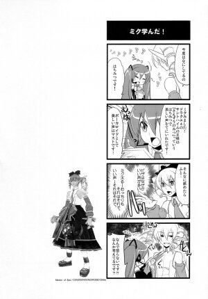 (C73) [dicca (Suemitsu Dicca)] Install/Uninstall (Vocaloid) - Page 5