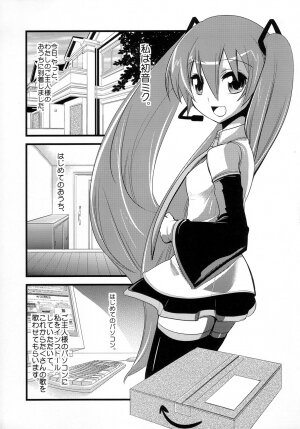 (C73) [dicca (Suemitsu Dicca)] Install/Uninstall (Vocaloid) - Page 6