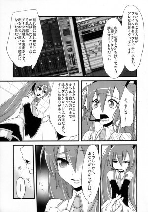 (C73) [dicca (Suemitsu Dicca)] Install/Uninstall (Vocaloid) - Page 12