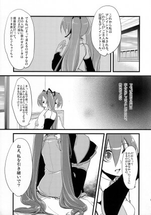 (C73) [dicca (Suemitsu Dicca)] Install/Uninstall (Vocaloid) - Page 13