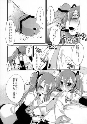 (C73) [dicca (Suemitsu Dicca)] Install/Uninstall (Vocaloid) - Page 18