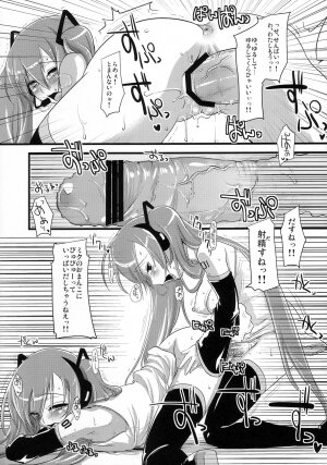 (C73) [dicca (Suemitsu Dicca)] Install/Uninstall (Vocaloid) - Page 23