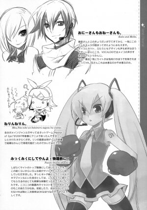 (C73) [dicca (Suemitsu Dicca)] Install/Uninstall (Vocaloid) - Page 28