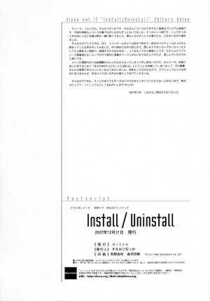 (C73) [dicca (Suemitsu Dicca)] Install/Uninstall (Vocaloid) - Page 31