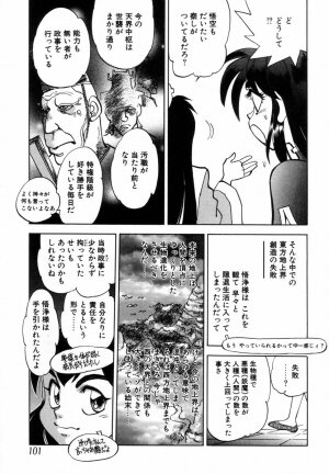 [Yagami Dai] West Volume 02 - Page 103