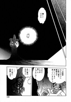 [Yagami Dai] West Volume 02 - Page 111