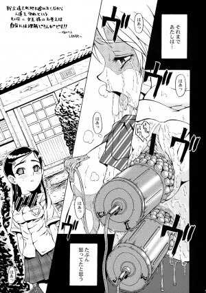 (C66) [Urakata Honpo (Sink)] Urabambi Vol. 22 - Cure (Futari wa Precure [Pretty Cure]) - Page 2