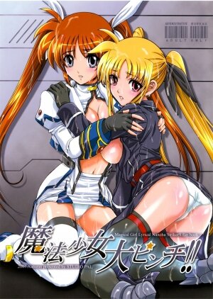 [STUDIO PAL (Kenzaki Mikuri, Nanno Koto)] Mahou Shoujo Dai Pinch!! (Mahou Shoujo Lyrical Nanoha StrikerS)