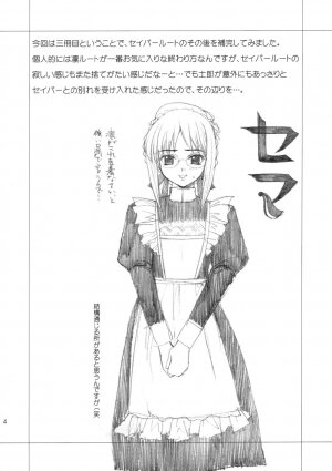 (C66) [Precious Heart (Yamasaki Atsushi)] Tsukiyo no Himegoto (Fate/stay night) [English] - Page 3