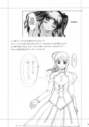 (C66) [Precious Heart (Yamasaki Atsushi)] Tsukiyo no Himegoto (Fate/stay night) [English] - Page 13