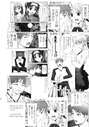 (C66) [Precious Heart (Yamasaki Atsushi)] Tsukiyo no Himegoto (Fate/stay night) [English] - Page 21