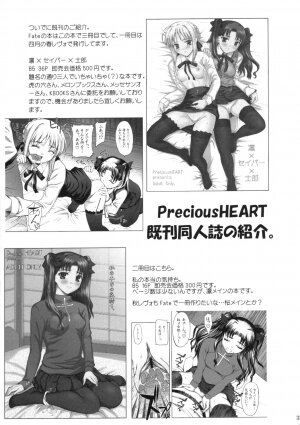 (C66) [Precious Heart (Yamasaki Atsushi)] Tsukiyo no Himegoto (Fate/stay night) [English] - Page 22