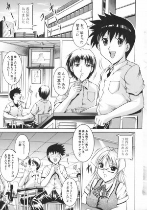 [Naga] Misshitsu Housou - A Broadcast on a Secret Room - Page 5