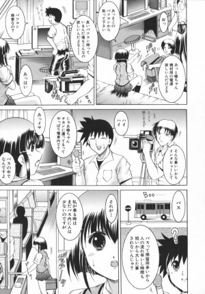 [Naga] Misshitsu Housou - A Broadcast on a Secret Room - Page 23