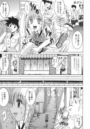 [Naga] Misshitsu Housou - A Broadcast on a Secret Room - Page 41