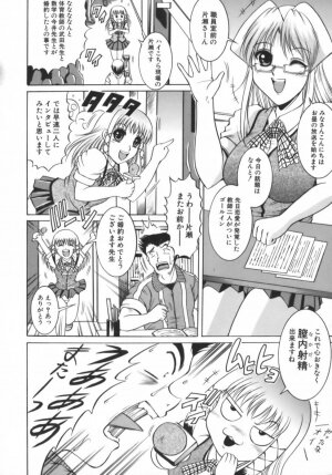 [Naga] Misshitsu Housou - A Broadcast on a Secret Room - Page 78