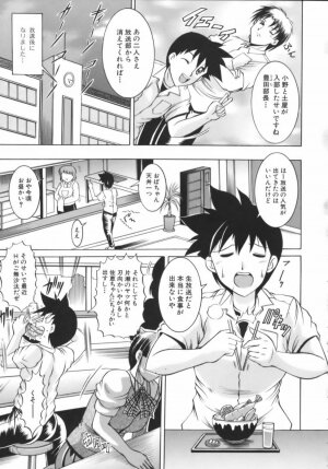 [Naga] Misshitsu Housou - A Broadcast on a Secret Room - Page 81